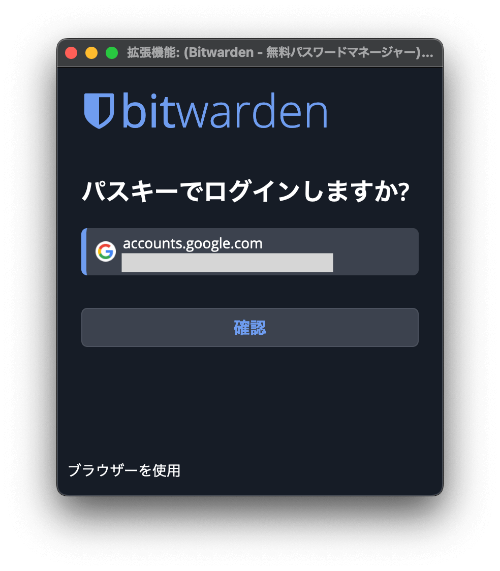 Bitwarden